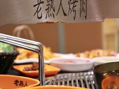 -老熟人烤肉城(马家堡店)