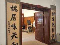 -静园(和平区)
