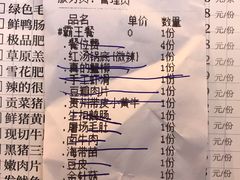 账单-三耳火锅(洪崖洞店)