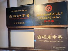 -88号小吃店·经典云南菜·地道纳西美食