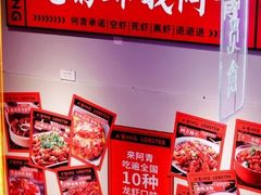 -阿青龙虾(新城店)