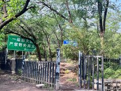 -十三陵水库
