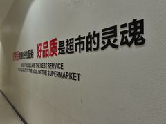 -永辉超市(鲁谷店)