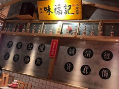 -味福记·本地特色菜(八一万达广场店)