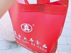 -真老大房(南京东路店)