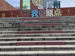 -南越王博物院(王宫展区)