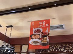 -绿茶餐厅(王府井永宁门店)