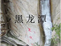 -黑龙潭风景区