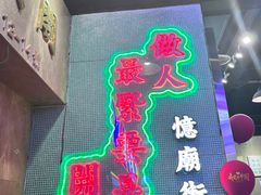 -憶廟街 X 沙角邨(太古城店)