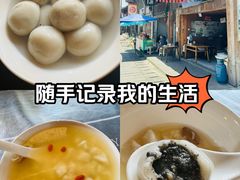 -黄三汤圆