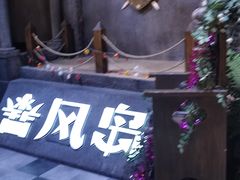 -暴风岛沉浸式体验馆(百联世纪店)