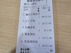 -柳湖茶坊(柳湖店)