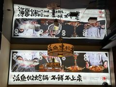 -涿派·炝锅鱼(涿州店)