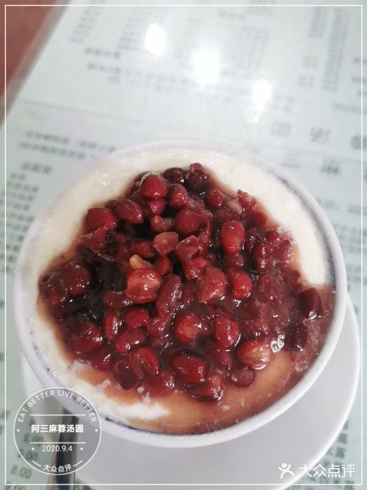 阿三麻蓉汤圆(顺光大厦店)图片