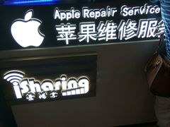 -极优客苹果维修服务中心(周浦万达乐购店)