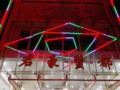 -君豪蟹都·湖景·农家乐(蟹舫苑店)