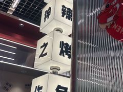 -雅佳神话·麻辣烤鱼(新街口店)