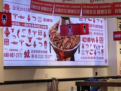 -老佛爷蛙锅•鲜蛙煲(麦凯乐店)