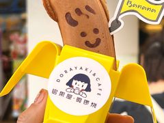 -铭果屋·铜锣烧专卖店(南京创始店)