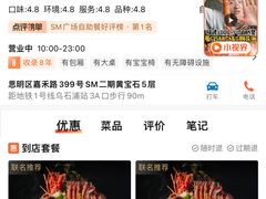 -花潮料理艺食馆(SM新生活广场店)