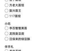 -杭州萧山国际机场