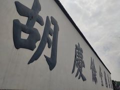 -河坊街景区