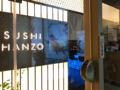 门面-Sushi Hanzo半藏(天环广场店)