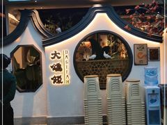 -大鸽饭(岗顶店)