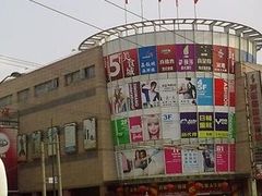 -兴旺欧韩城(上海兴旺国际服饰城店)