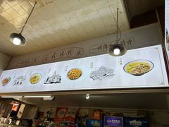-王记生烫牛杂面馆(兰陵路店)