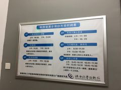 -陕西科学技术馆