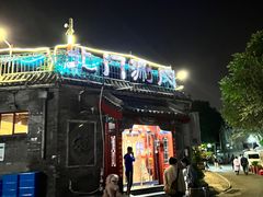 -北门涮肉·炭火铜锅涮肉(什刹海店)