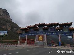 -藏山旅游风景区