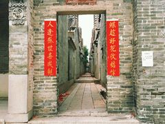 -大旗头古村
