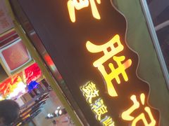 门面-黄胜记鼓浪屿肉松店(龙头路店)