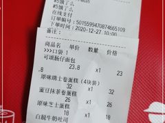 -红宝石·鲜奶小方(万航店)