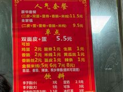 -缘顺缘兴玉米饼(吉杨路店)