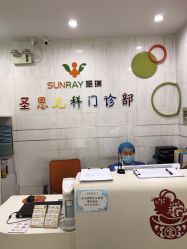 -圣瑞医疗上海圣恩儿科门诊部