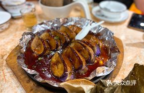 Taro and Eggplant Stir-fry
