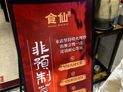 -南门食仙·手工福州菜(南门兜店)