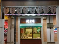门面-武汉冠生園(吉庆街店)