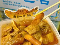 -老day牛杂(官也街总店)