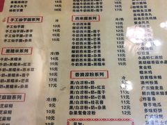 菜单-双喜老铺(人民广场店)
