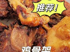 烤鸡骨架-卜奎风味便宜坊(兴隆路店)