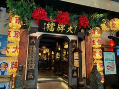 -南京大牌档(中关村店)