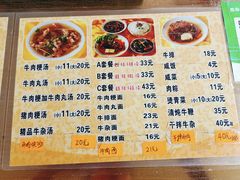 菜单-好成财牛排馆(涂门街总店)