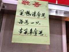 -上海枇杷烤鸭(燕丰商场店)