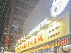 -回味黑鸭煲·始于2006(万松园店)