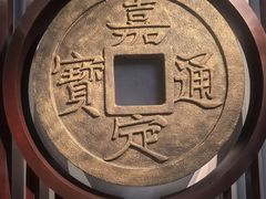 -嘉定博物馆