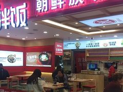 -米村拌饭(欧亚购物中心店)